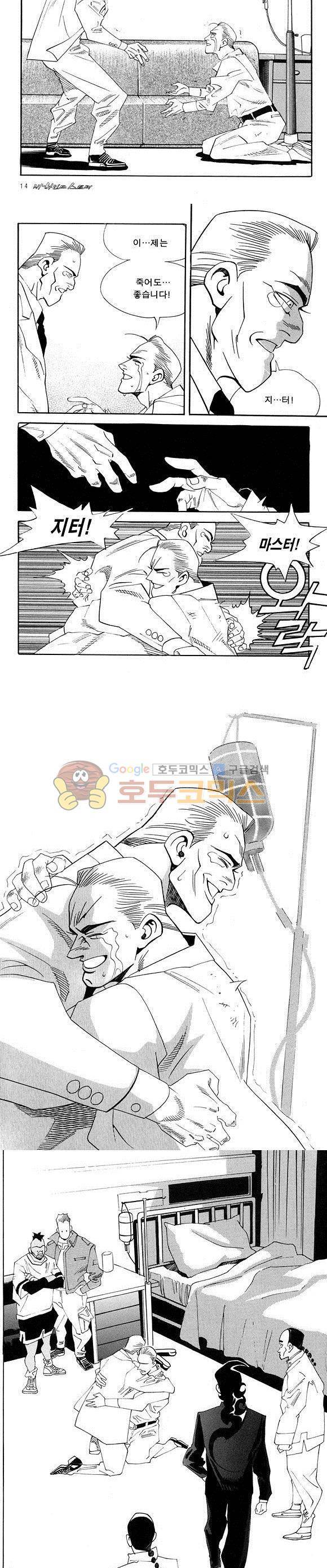 신이라 불리운 사나이 비하인드 스토리 25권 6