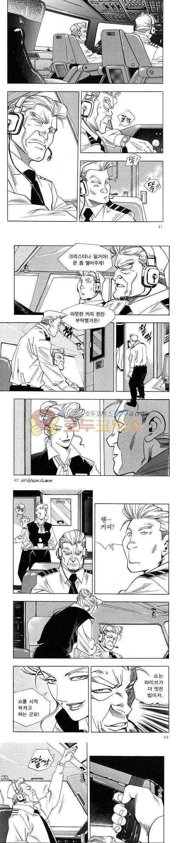 신이라 불리운 사나이 비하인드 스토리 25권 14