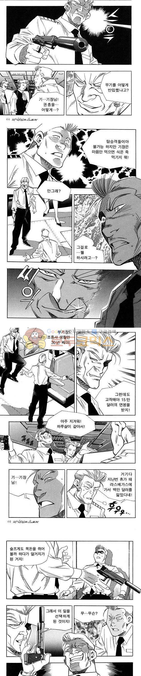 신이라 불리운 사나이 비하인드 스토리 25권 15