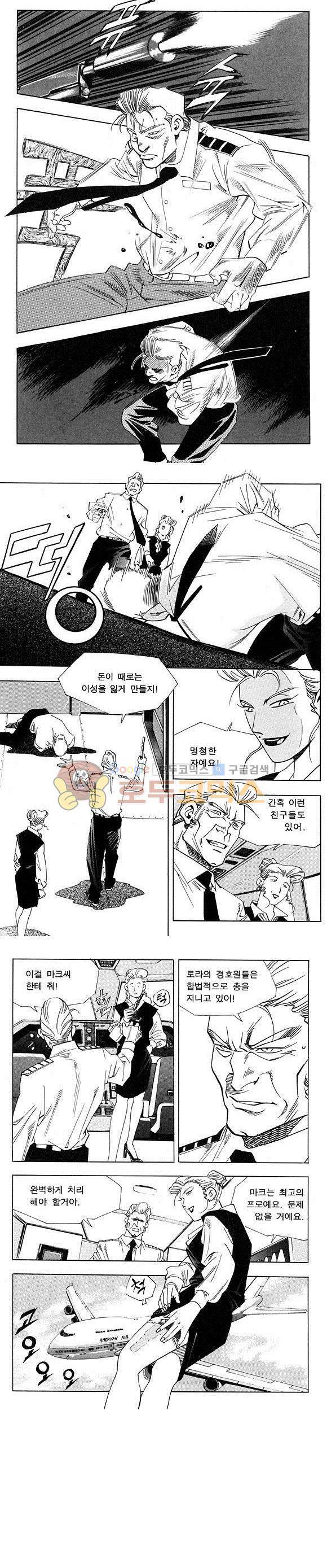 신이라 불리운 사나이 비하인드 스토리 25권 17