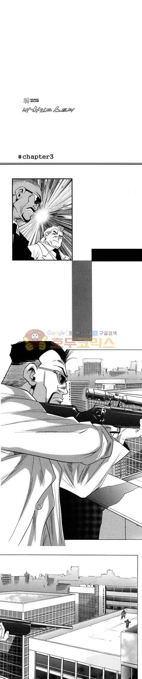 신이라 불리운 사나이 비하인드 스토리 25권 18