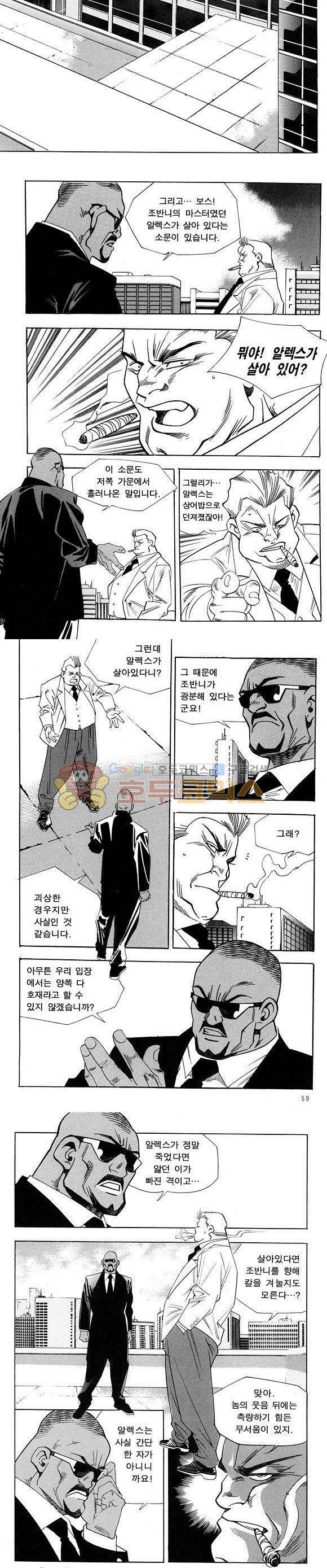 신이라 불리운 사나이 비하인드 스토리 25권 19