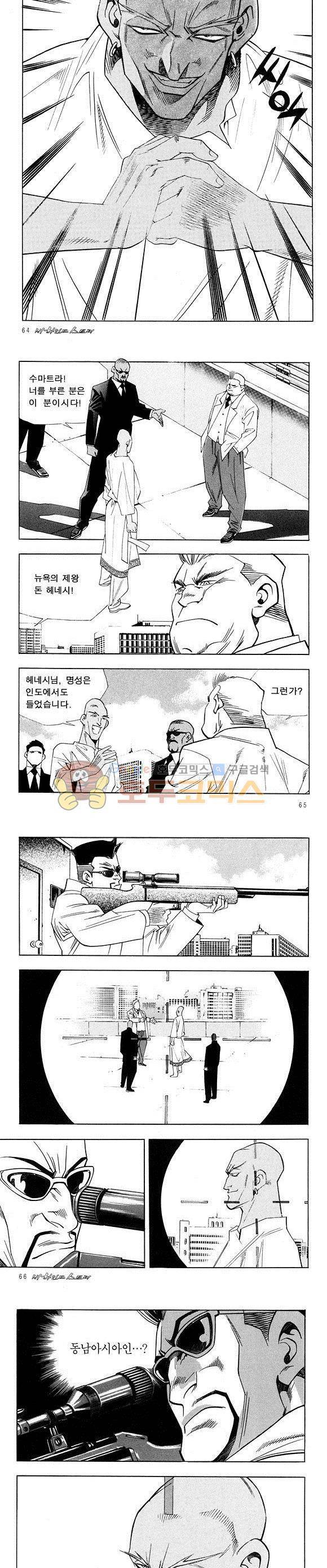 신이라 불리운 사나이 비하인드 스토리 25권 21