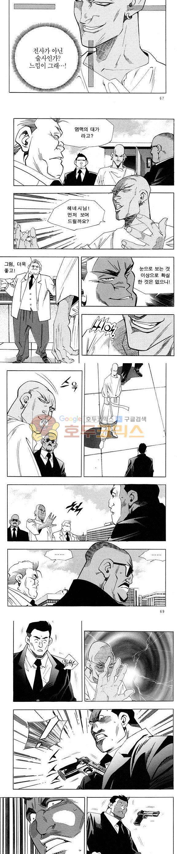 신이라 불리운 사나이 비하인드 스토리 25권 22