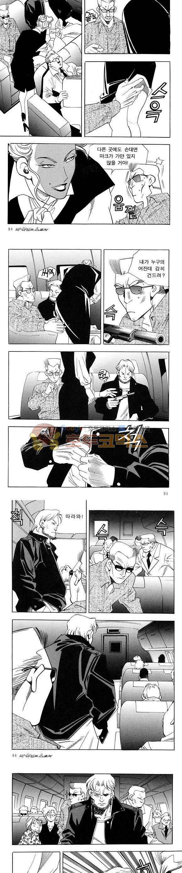 신이라 불리운 사나이 비하인드 스토리 25권 30