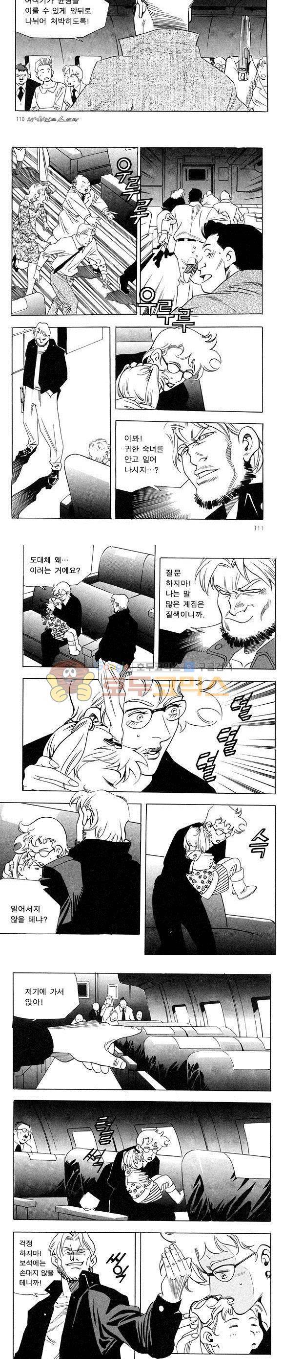 신이라 불리운 사나이 비하인드 스토리 25권 35