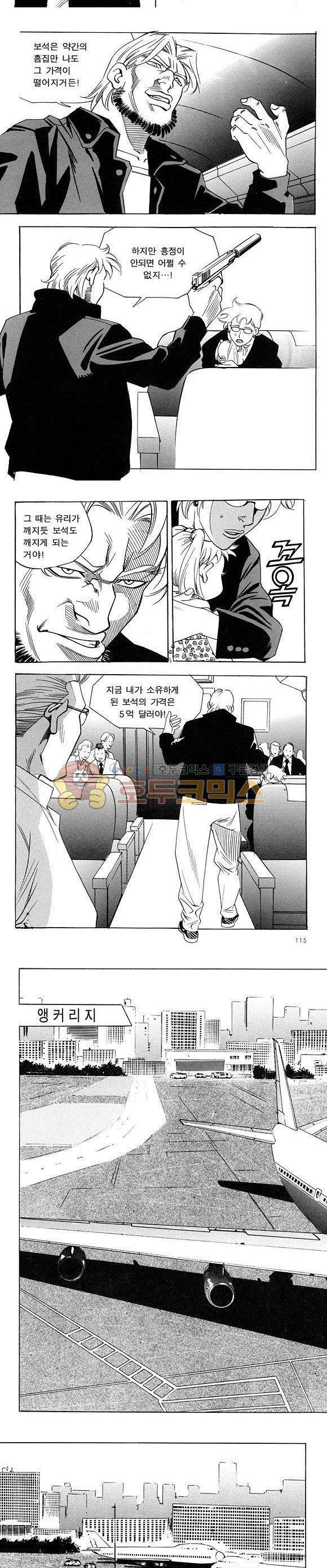 신이라 불리운 사나이 비하인드 스토리 25권 36