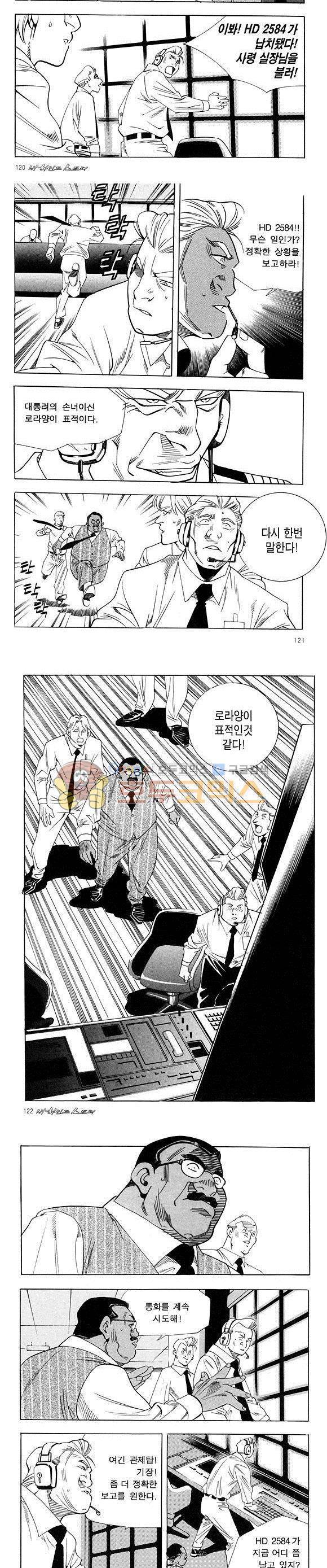 신이라 불리운 사나이 비하인드 스토리 25권 38