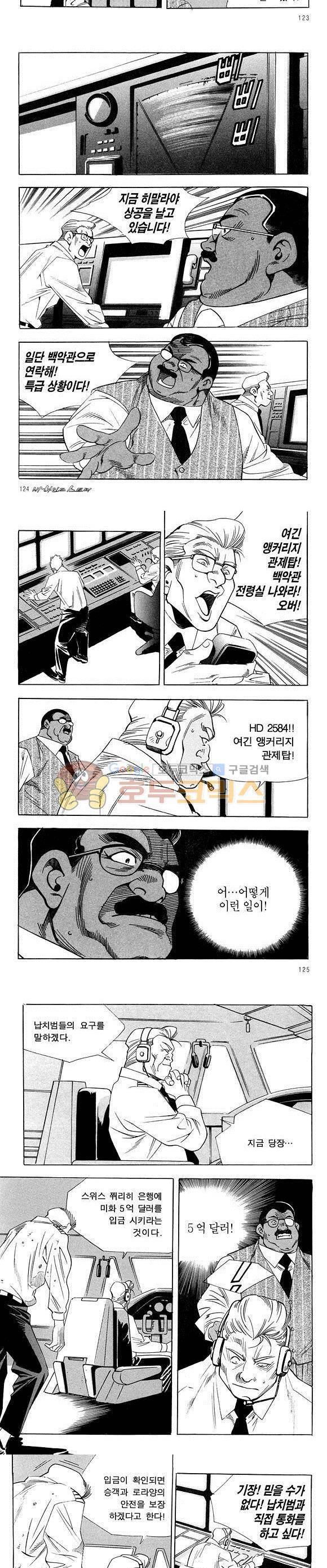 신이라 불리운 사나이 비하인드 스토리 25권 39