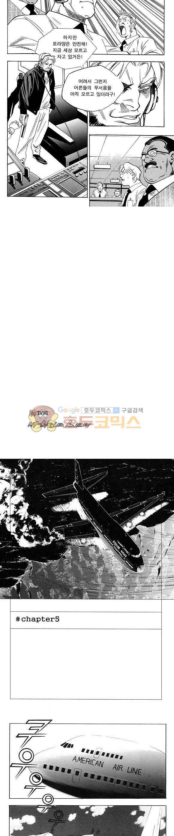 신이라 불리운 사나이 비하인드 스토리 25권 43