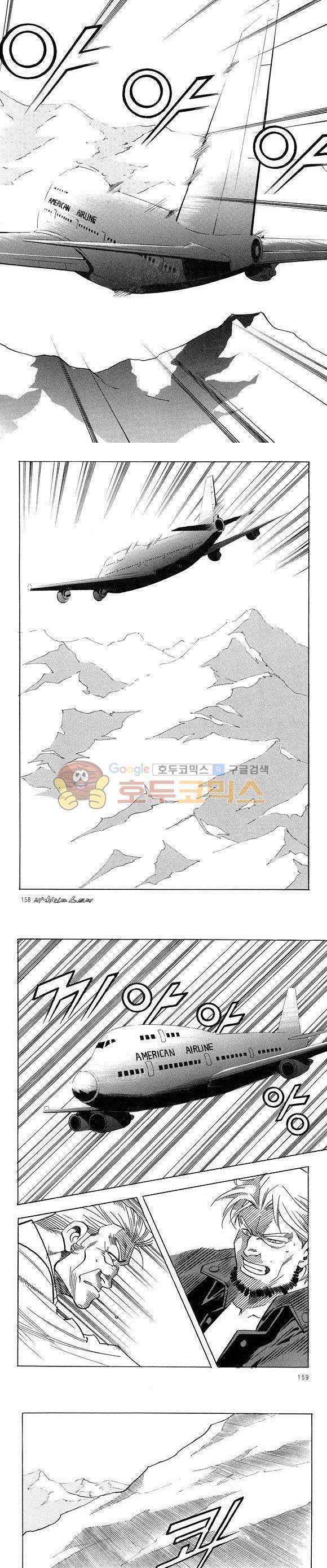 신이라 불리운 사나이 비하인드 스토리 25권 49