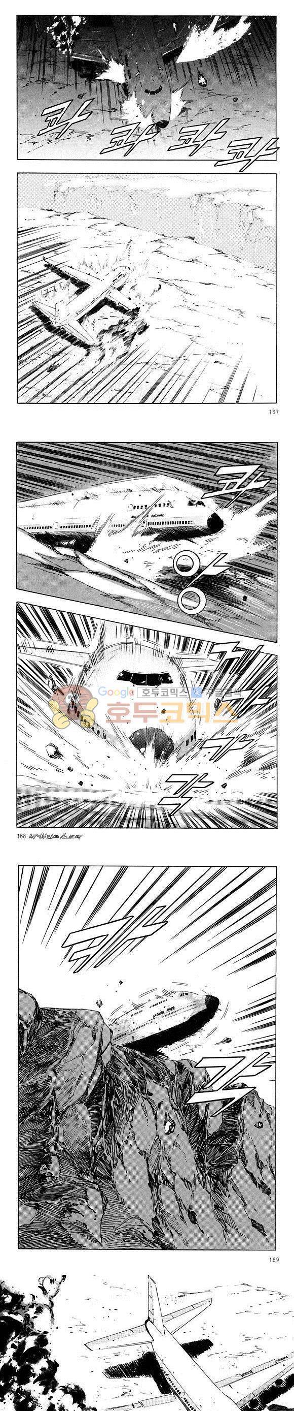 신이라 불리운 사나이 비하인드 스토리 25권 52