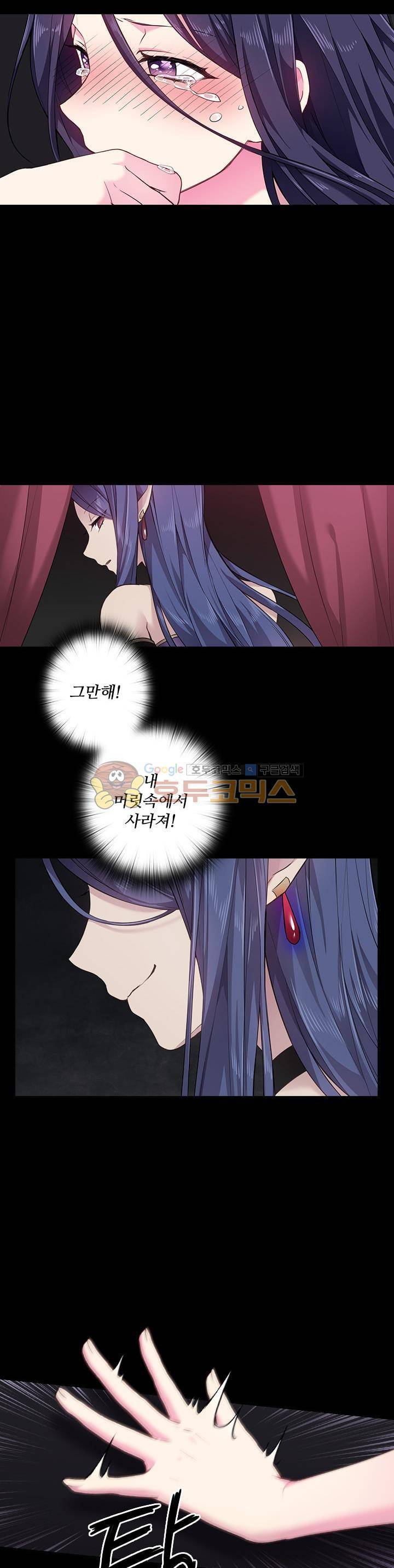 왕의 공녀 53화 3