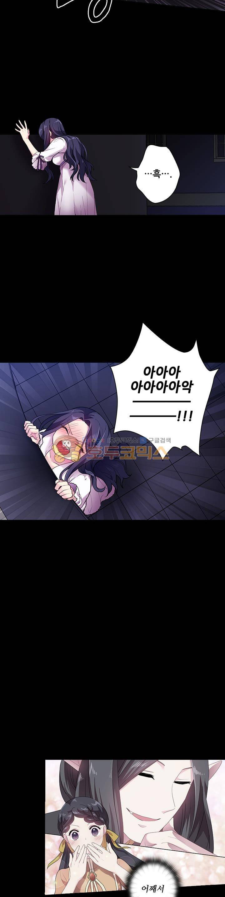 왕의 공녀 53화 4