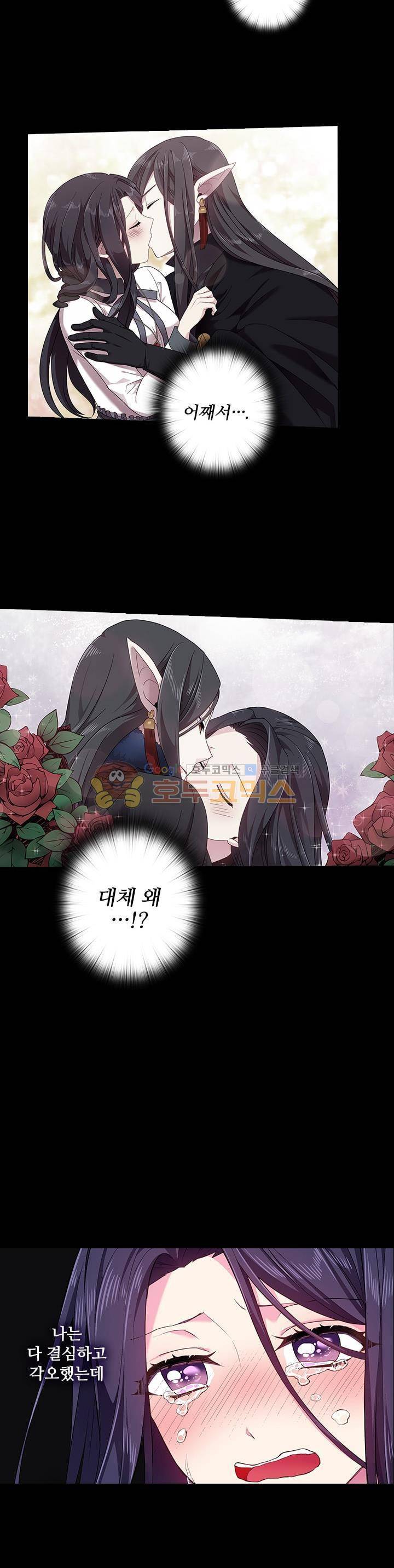 왕의 공녀 53화 5