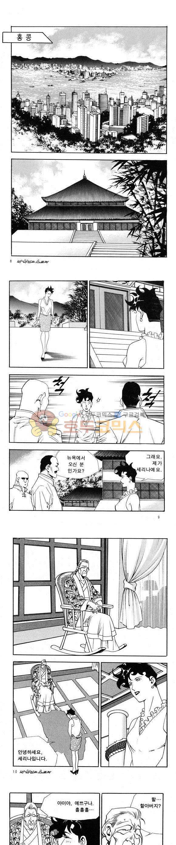 신이라 불리운 사나이 비하인드 스토리 39권 4