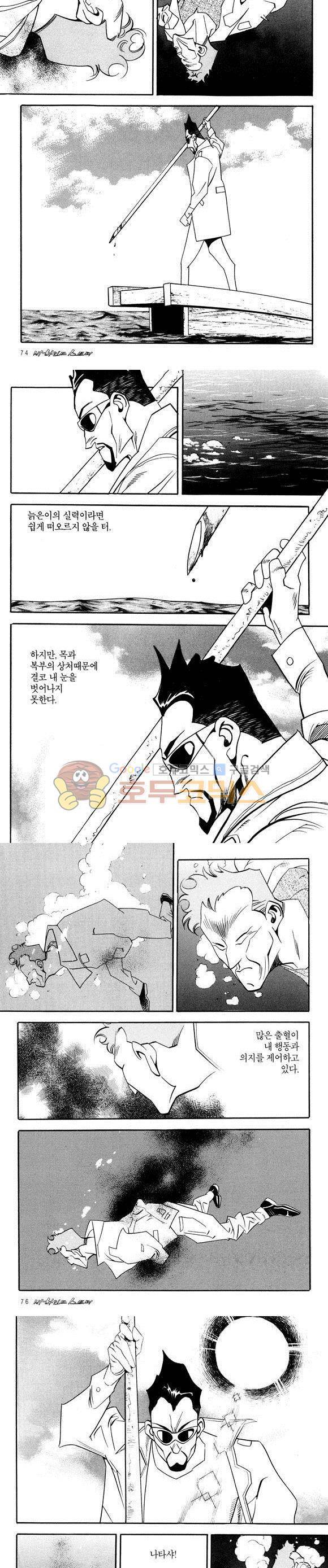 신이라 불리운 사나이 비하인드 스토리 39권 24