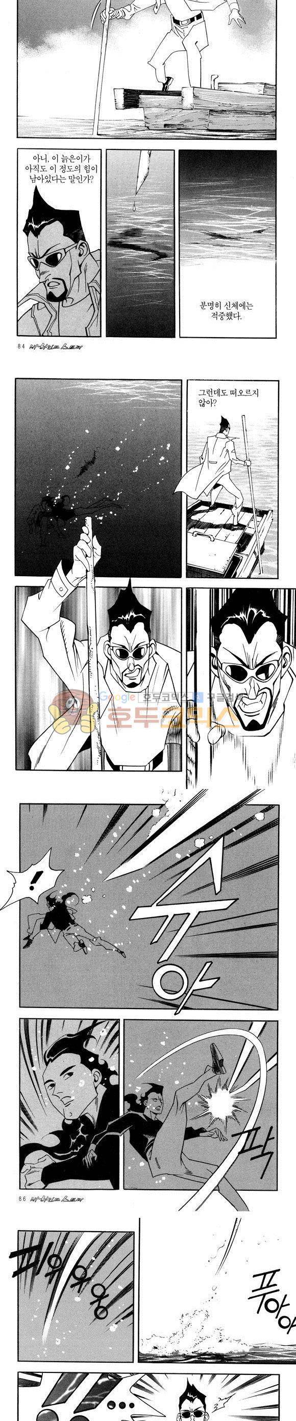 신이라 불리운 사나이 비하인드 스토리 39권 27