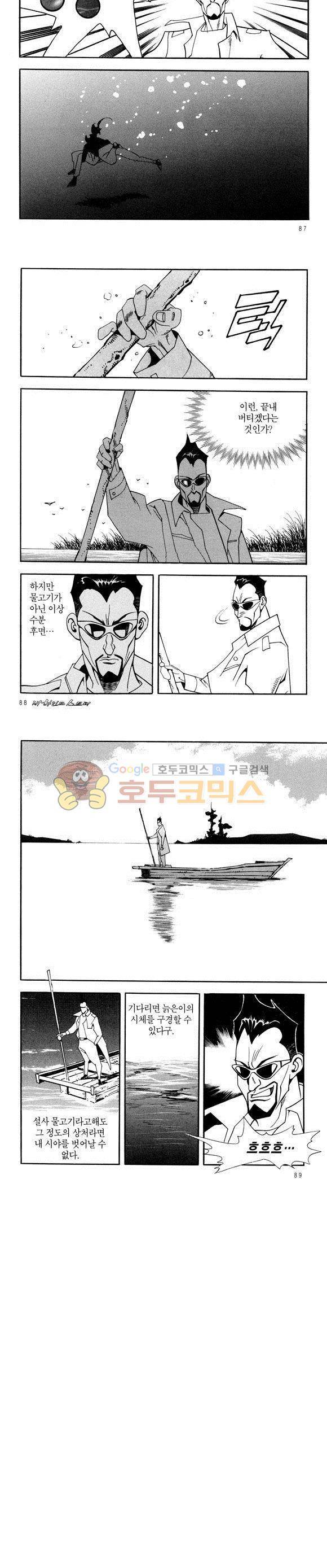 신이라 불리운 사나이 비하인드 스토리 39권 28
