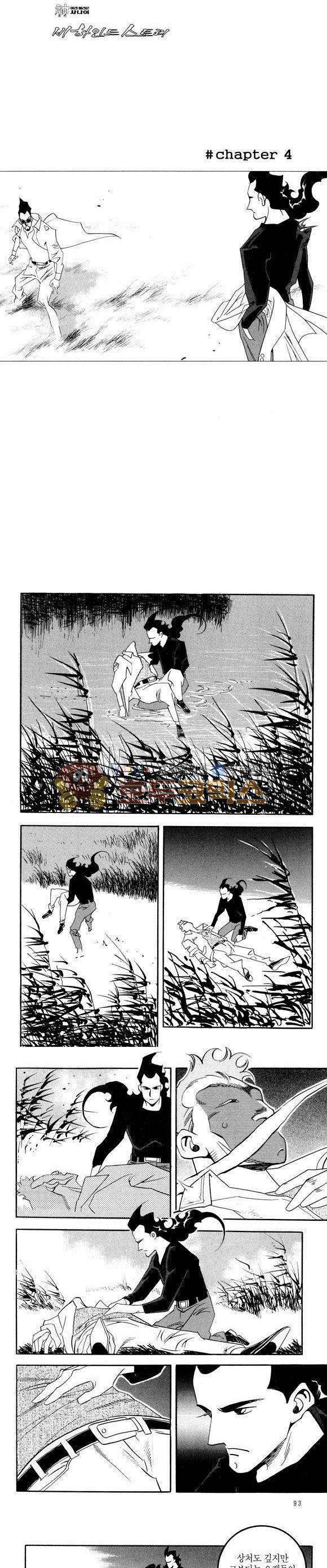 신이라 불리운 사나이 비하인드 스토리 39권 29