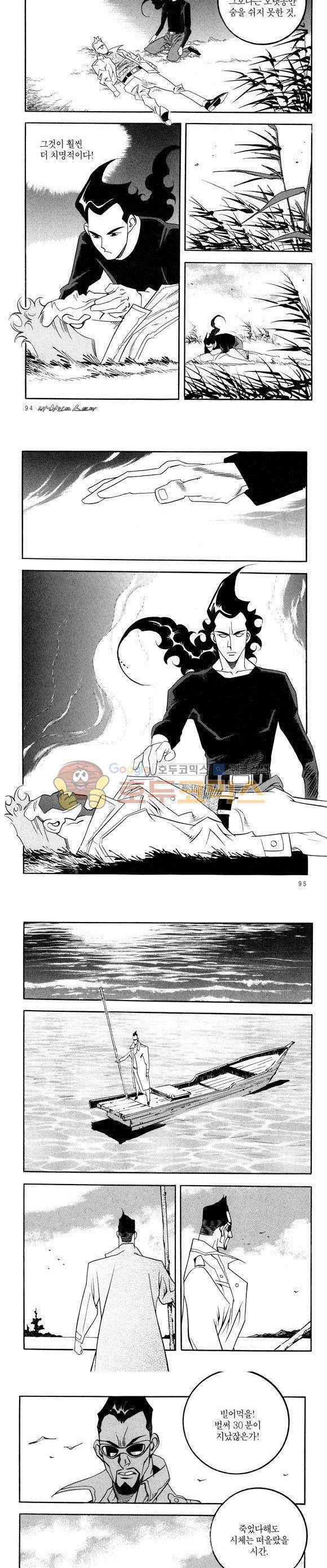 신이라 불리운 사나이 비하인드 스토리 39권 30