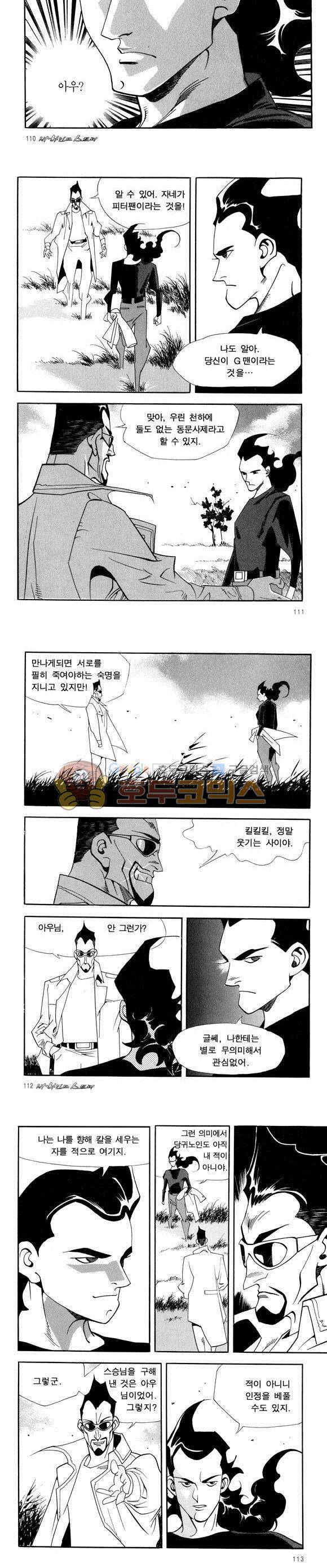 신이라 불리운 사나이 비하인드 스토리 39권 35