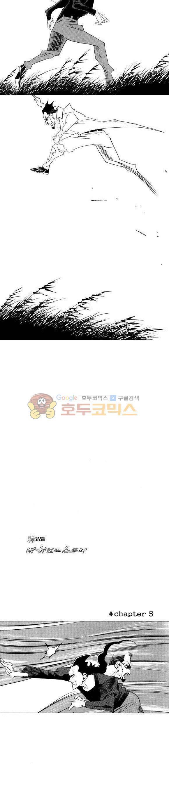 신이라 불리운 사나이 비하인드 스토리 39권 38