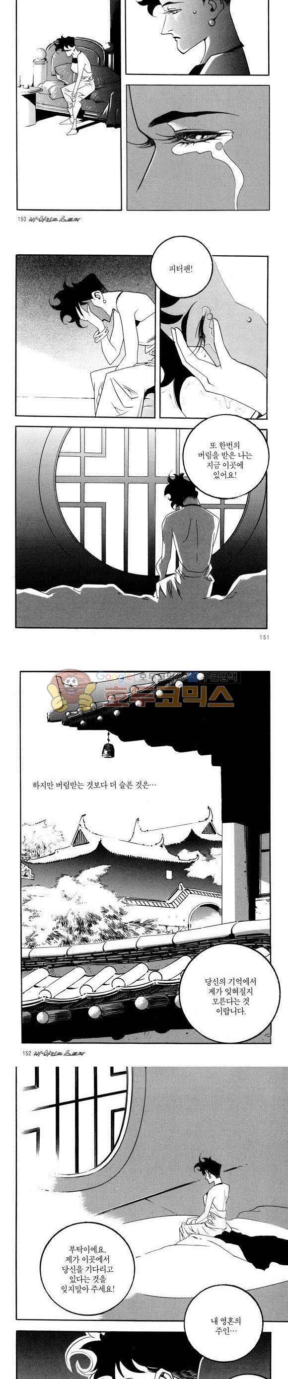 신이라 불리운 사나이 비하인드 스토리 39권 47