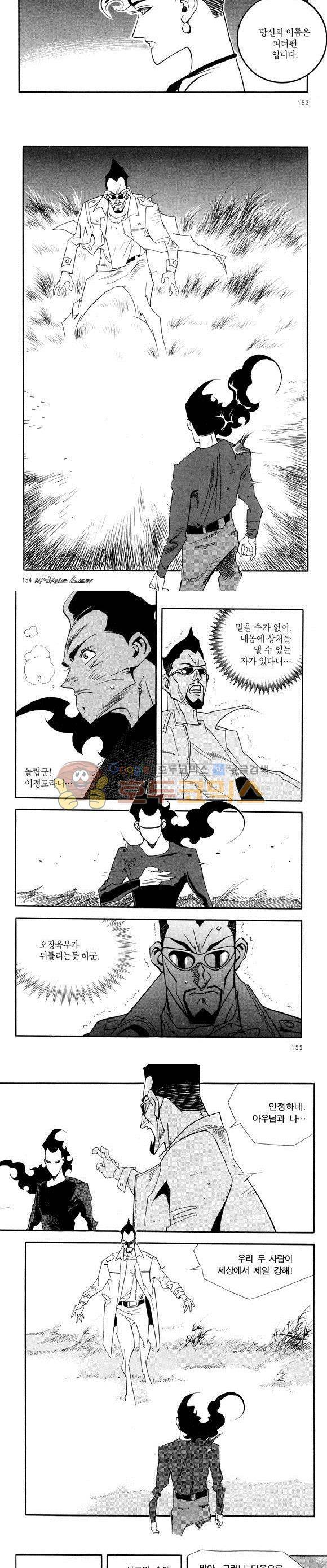 신이라 불리운 사나이 비하인드 스토리 39권 48