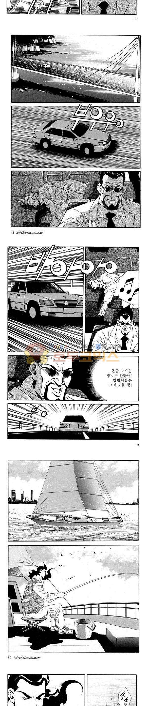 신이라 불리운 사나이 비하인드 스토리 47권 7