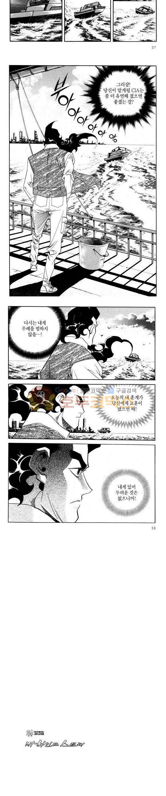 신이라 불리운 사나이 비하인드 스토리 47권 13