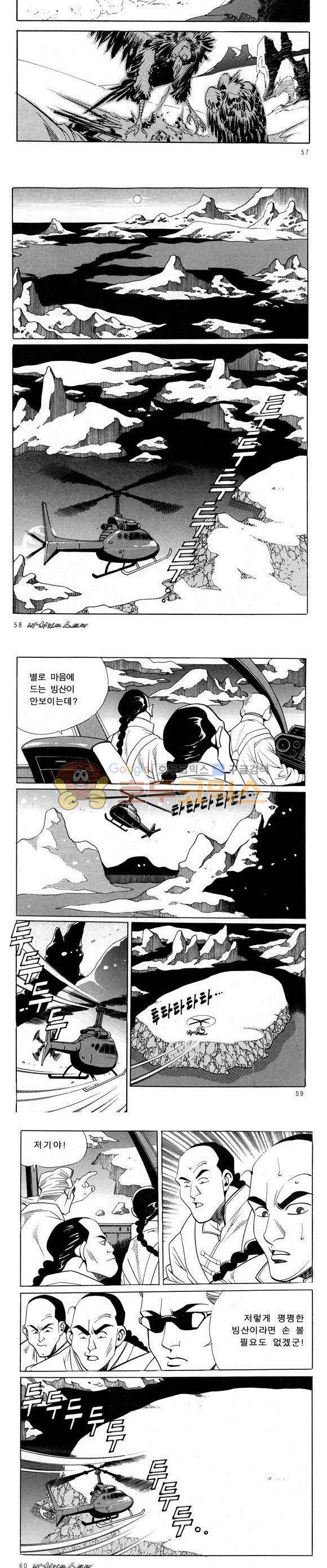 신이라 불리운 사나이 비하인드 스토리 47권 19