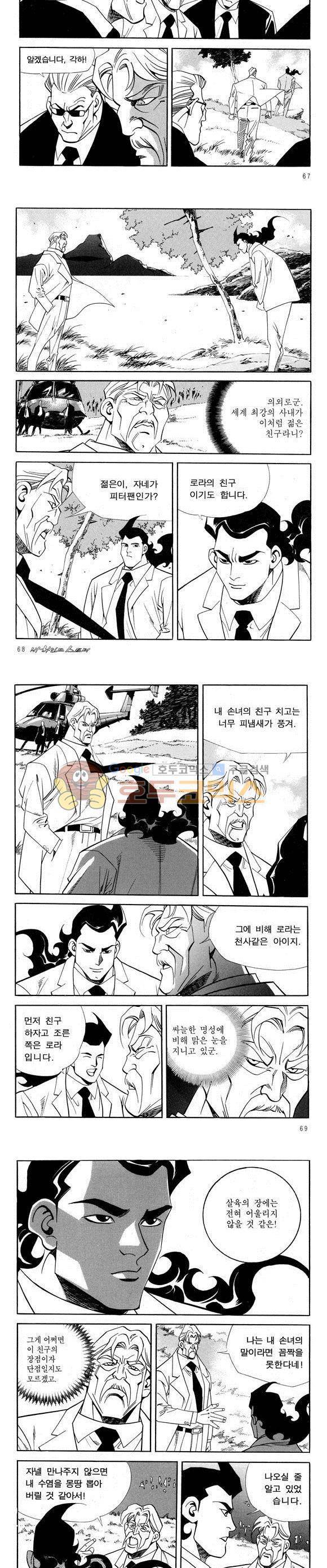 신이라 불리운 사나이 비하인드 스토리 47권 22