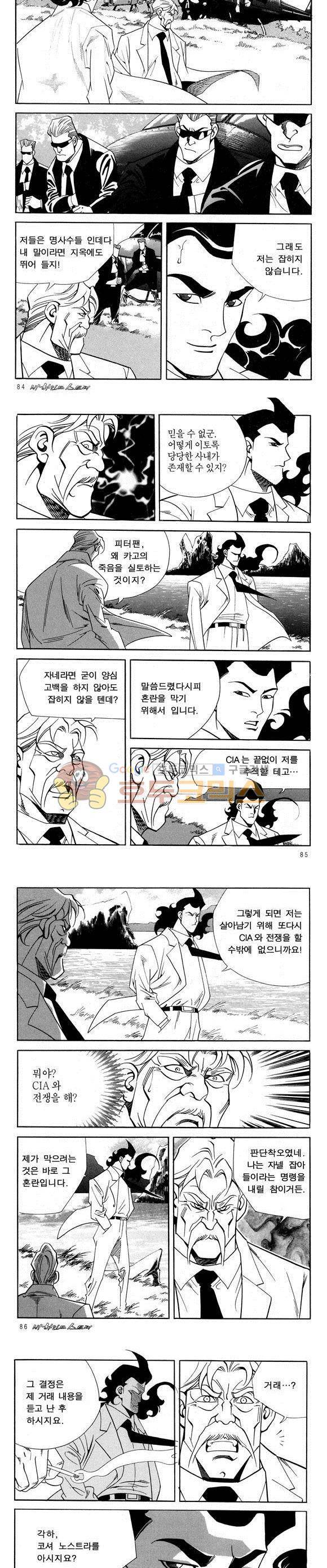 신이라 불리운 사나이 비하인드 스토리 47권 27