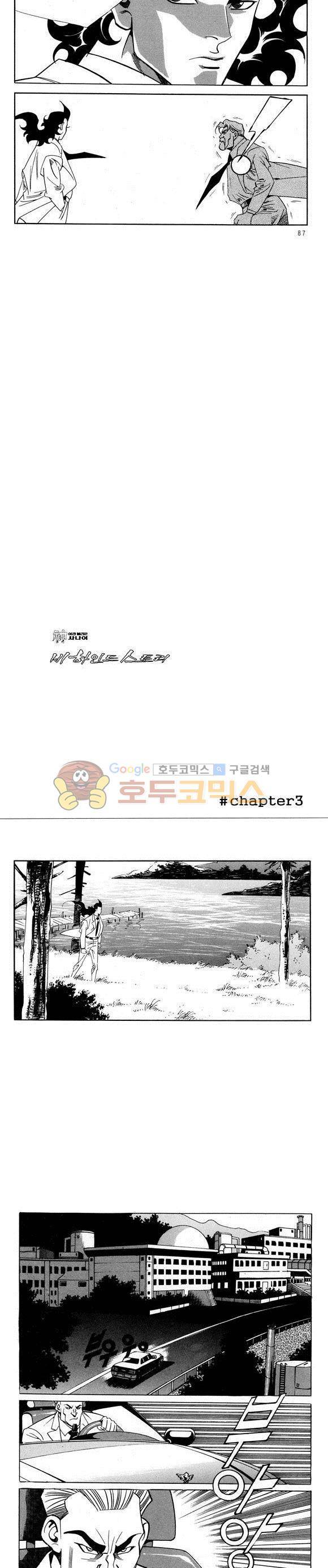 신이라 불리운 사나이 비하인드 스토리 47권 28