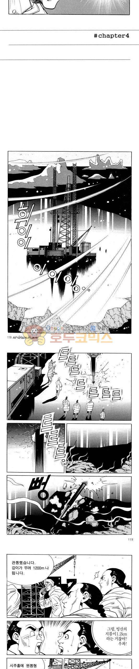 신이라 불리운 사나이 비하인드 스토리 47권 37