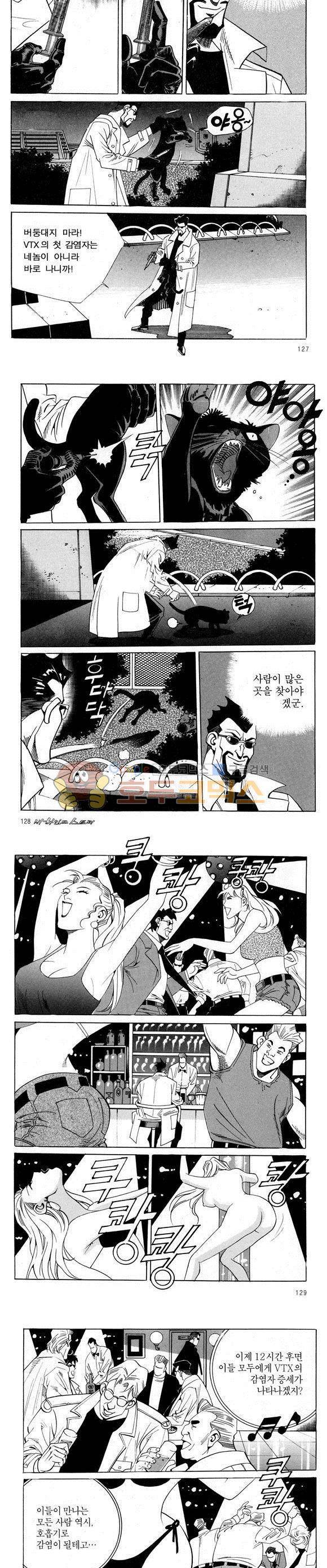 신이라 불리운 사나이 비하인드 스토리 47권 40