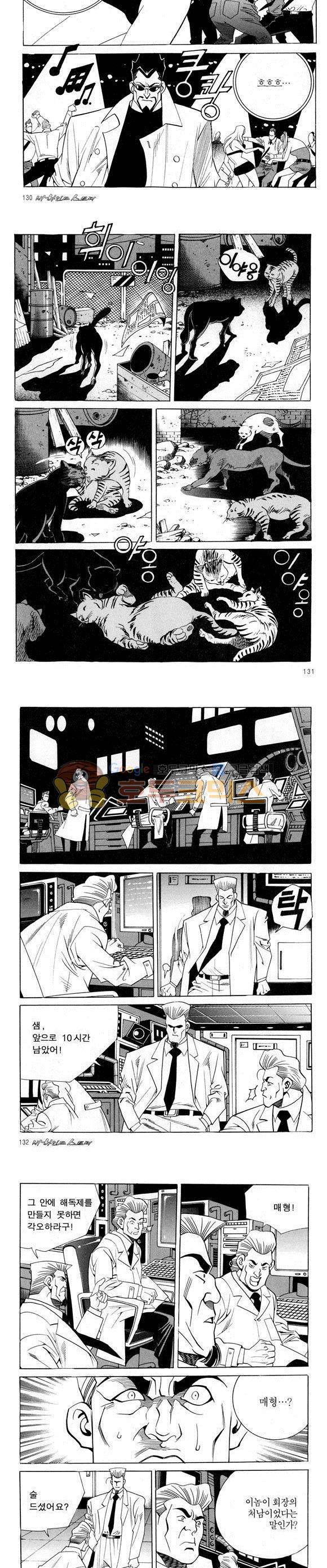 신이라 불리운 사나이 비하인드 스토리 47권 41