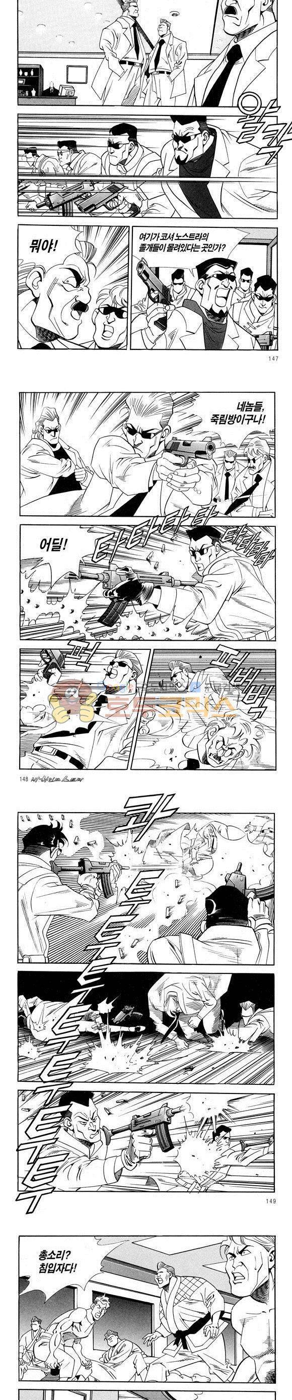 신이라 불리운 사나이 비하인드 스토리 47권 46