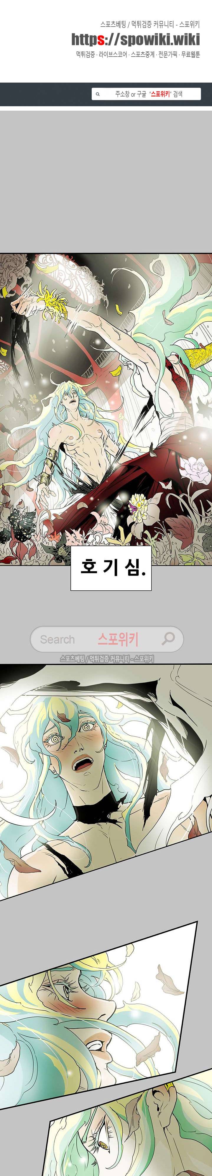 나, 사랑하다 2화 1