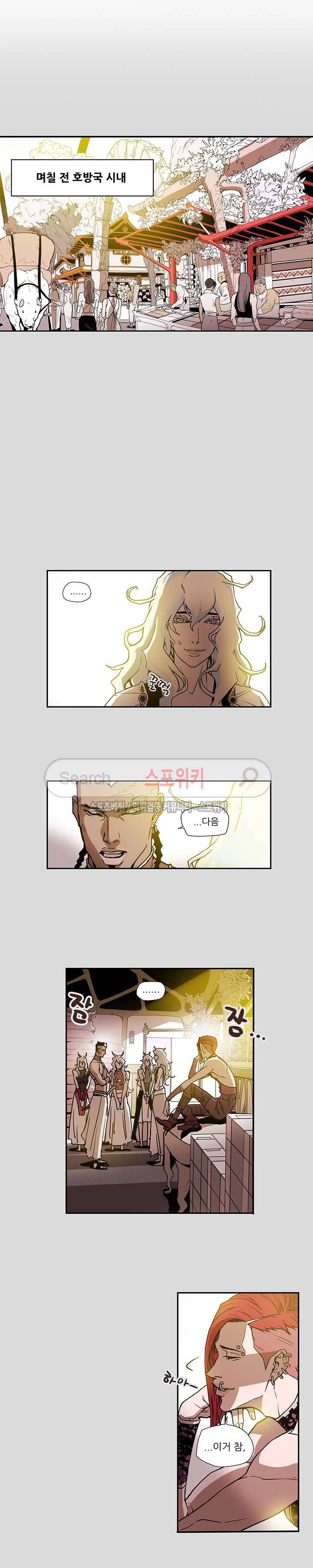 나, 사랑하다 2화 3