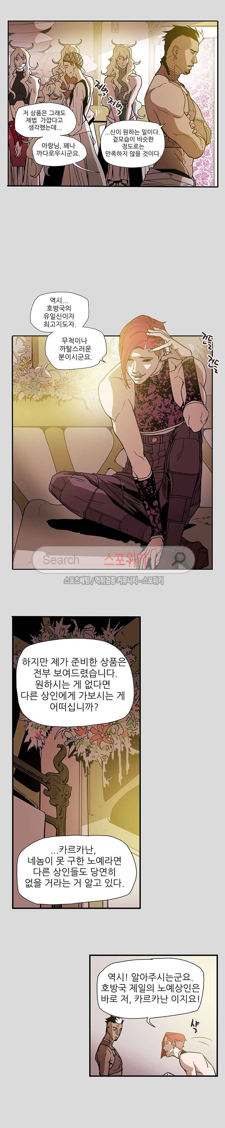 나, 사랑하다 2화 4