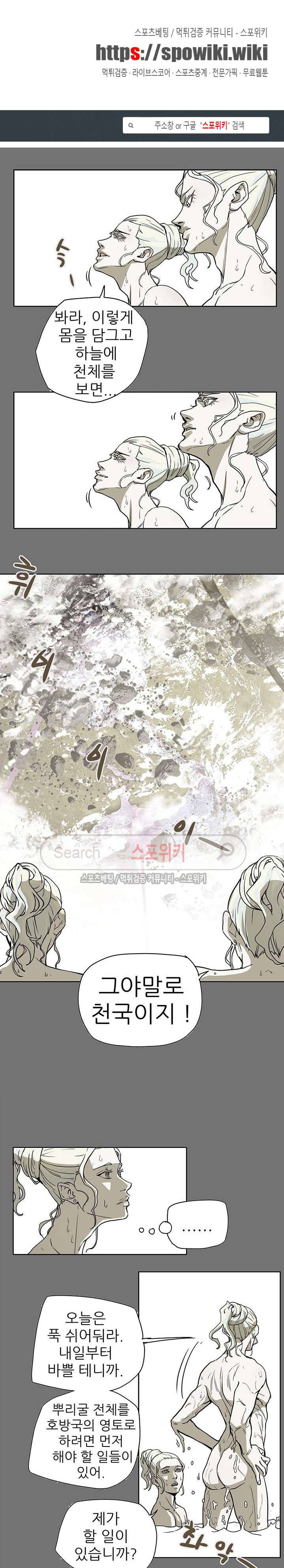 나, 사랑하다 11화 1