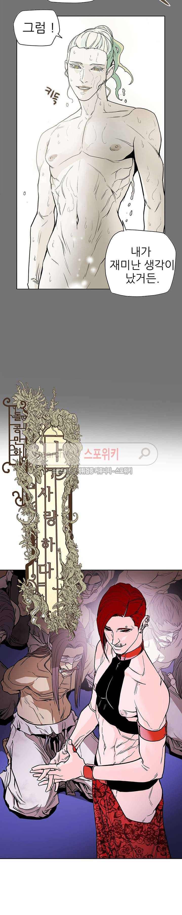 나, 사랑하다 11화 2