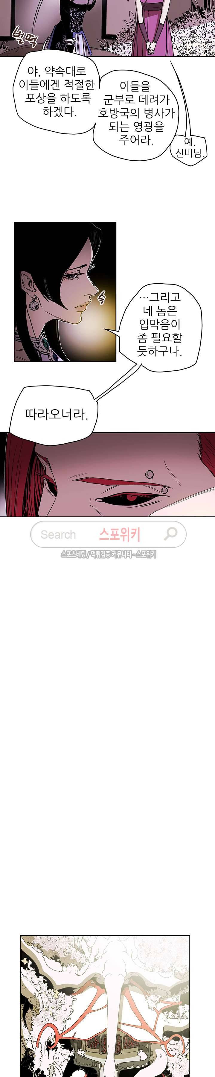 나, 사랑하다 11화 5