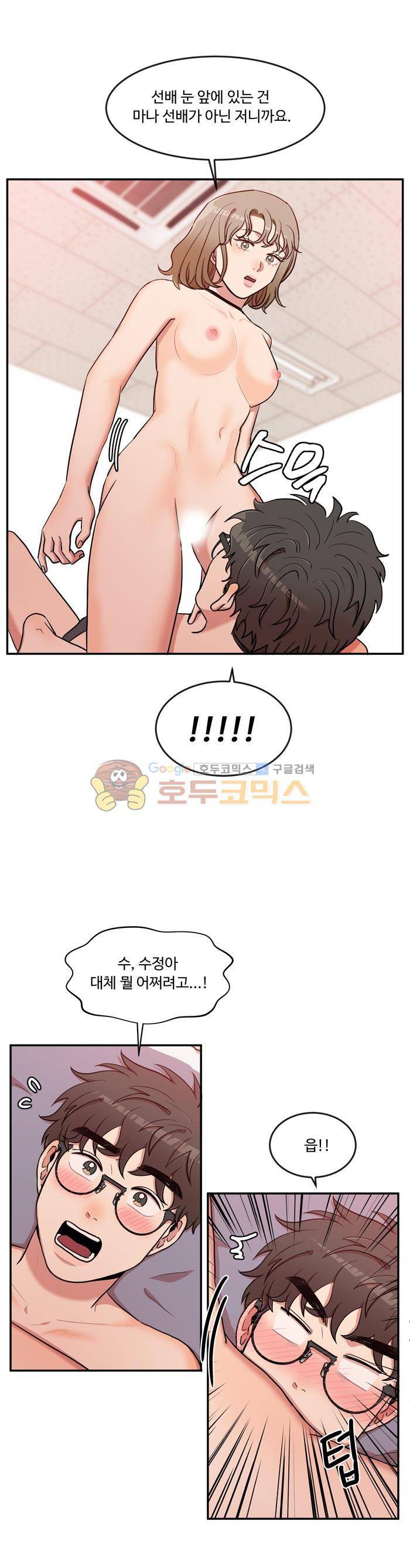 억대 에로 마나 33화 1