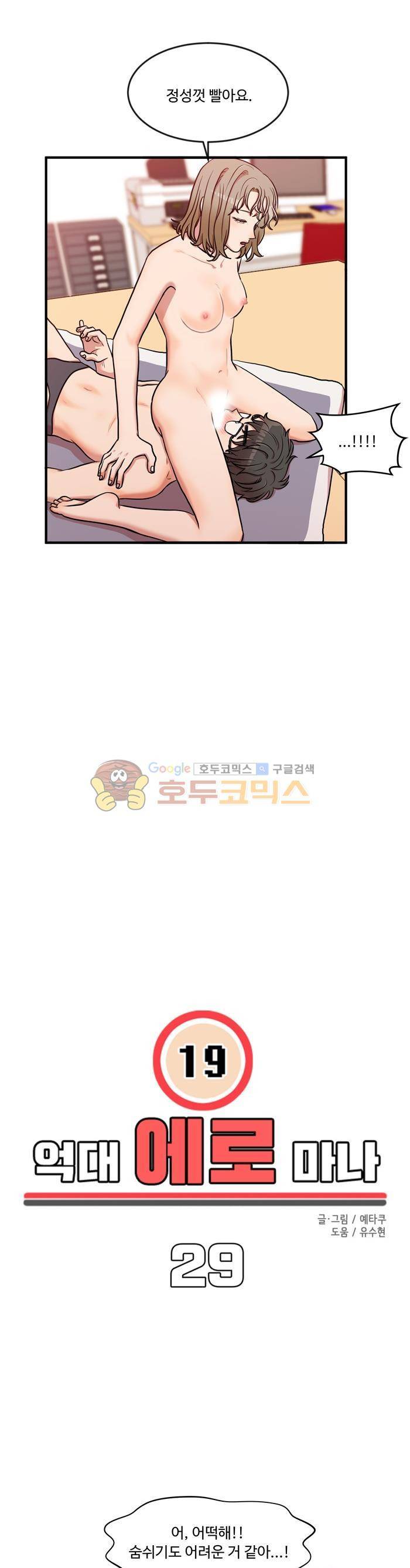 억대 에로 마나 33화 2