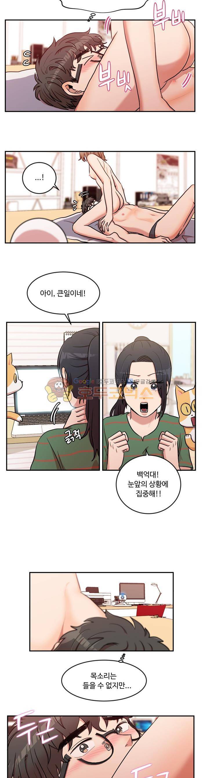 억대 에로 마나 33화 3