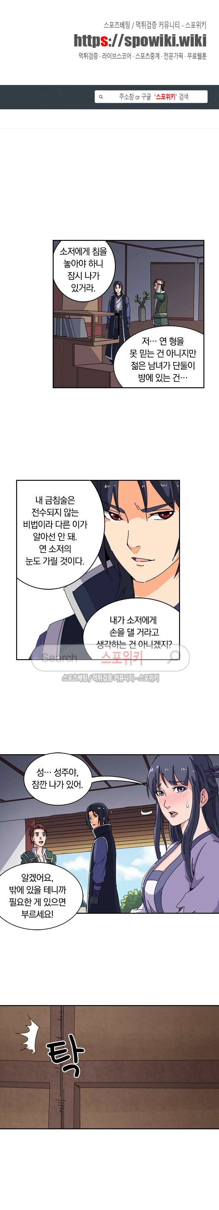 만계선종 27화 1
