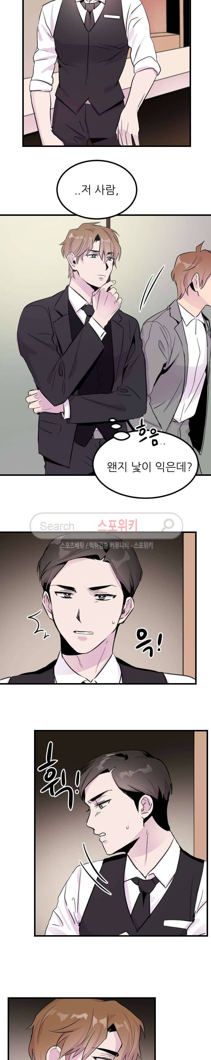 메리 미 알파 2화 2